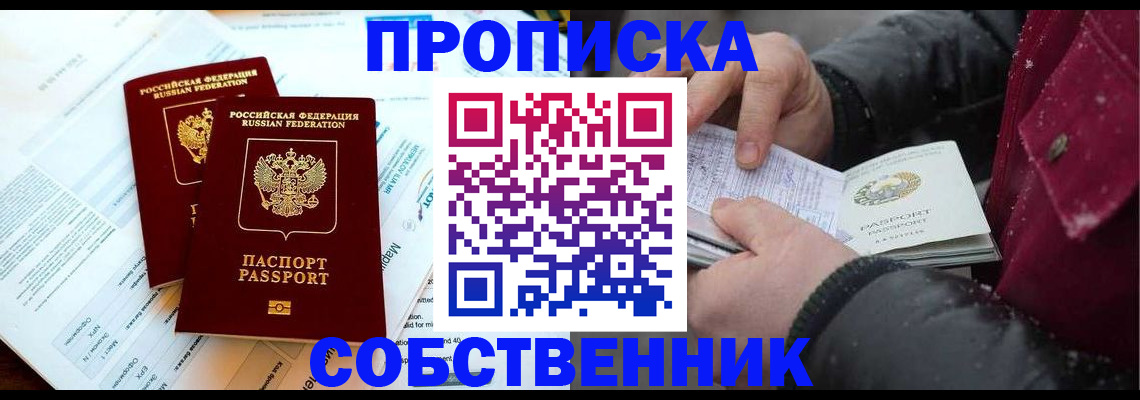 прописка для военкомата в Тогучине