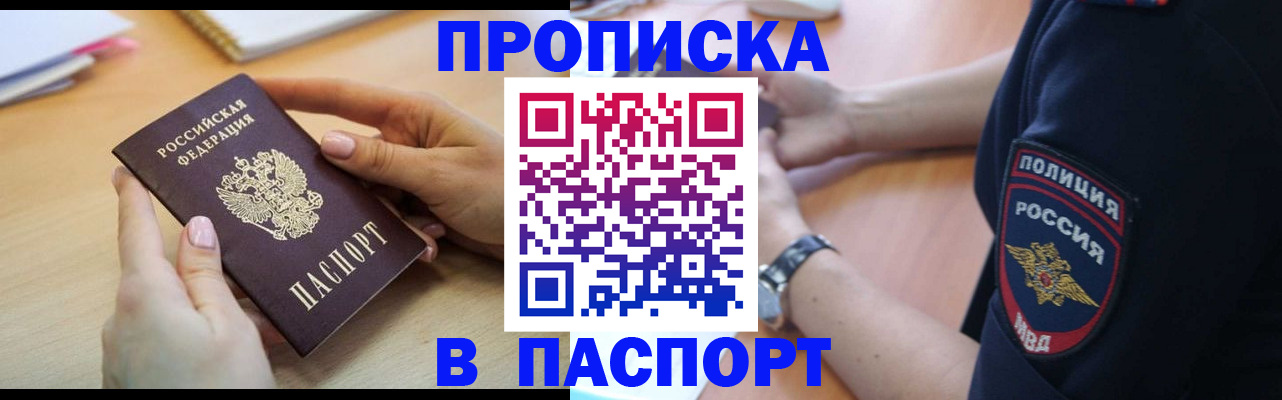 прописка иностранных граждан в Тогучине