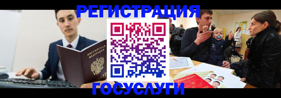 прописка в квартире в Тогучине