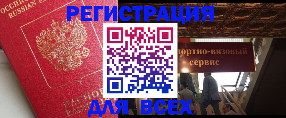 прописка для военкомата в Тогучине
